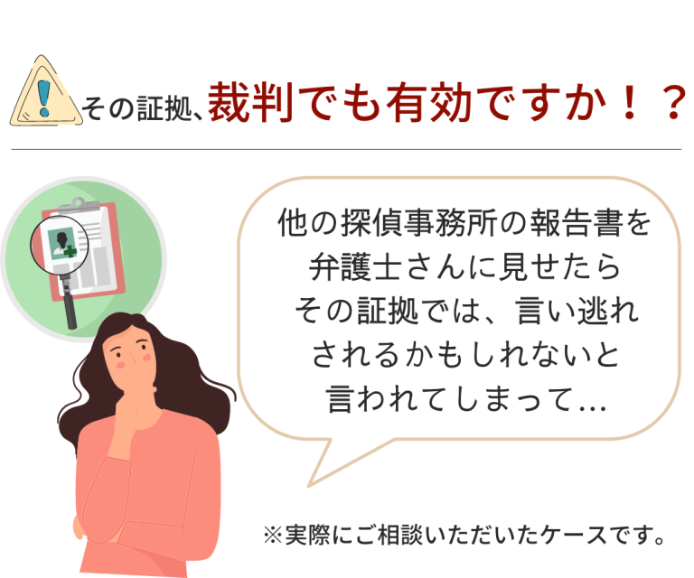 浮気調査後に有効な証拠ではないと知って悩む女性