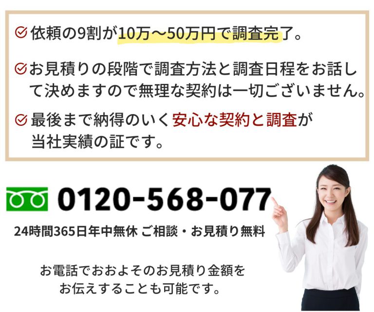 安心して契約できる探偵はガルエージェンシー福岡中央です